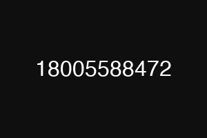 18005588472